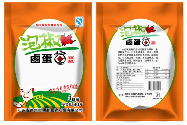食品包装袋
